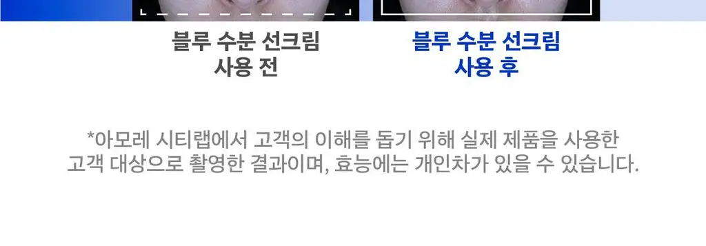 [고수분 쿨링 선케어] 블루 수분 선크림 상세페이지 8
